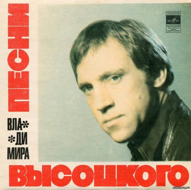 Владимир Высоцкий - Дискография [30 альбомов] (1960-1980) MP3